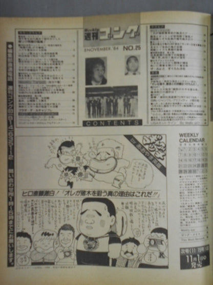 Weekly  Gong 25