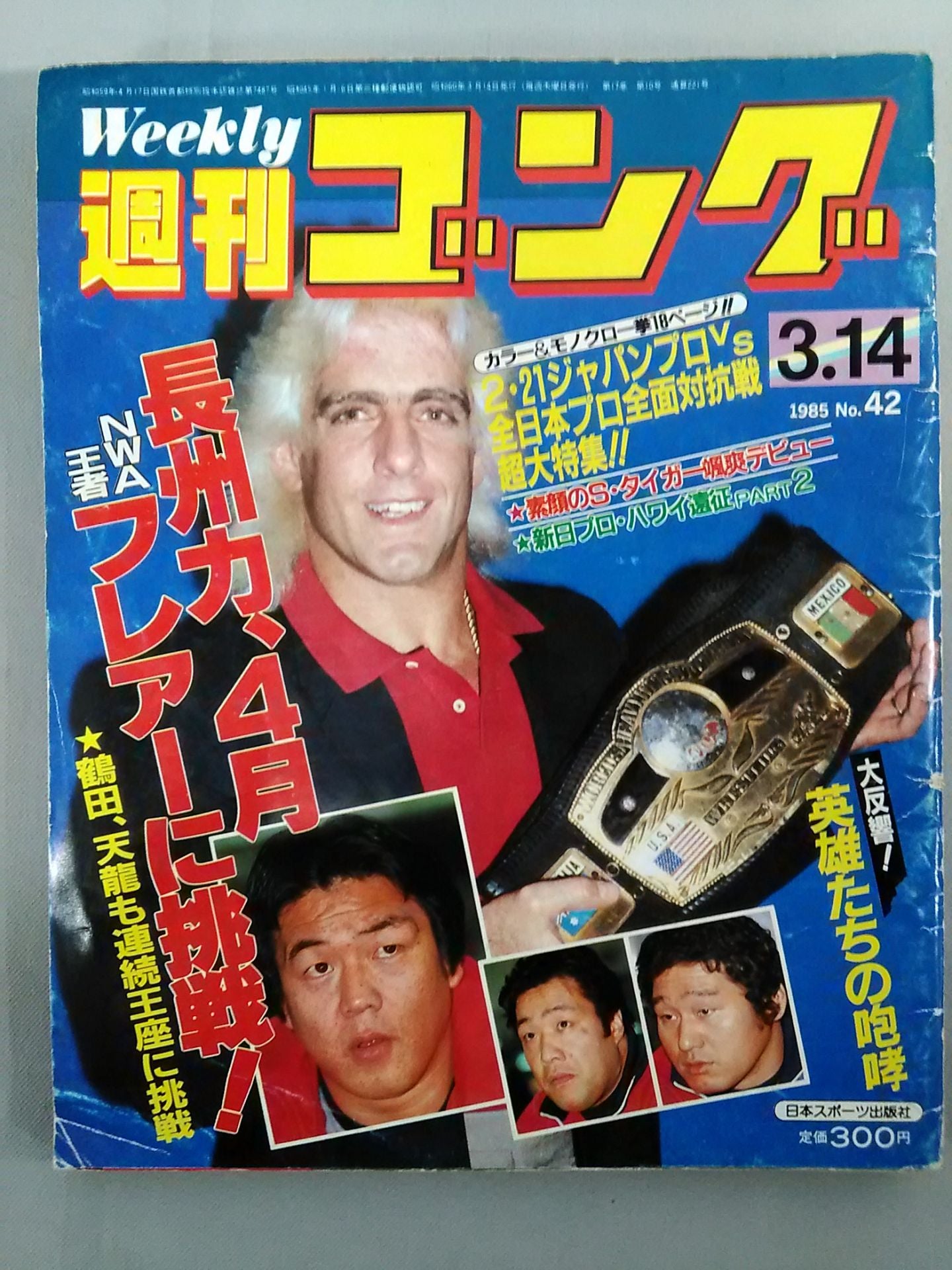 Weekly Gong 42
