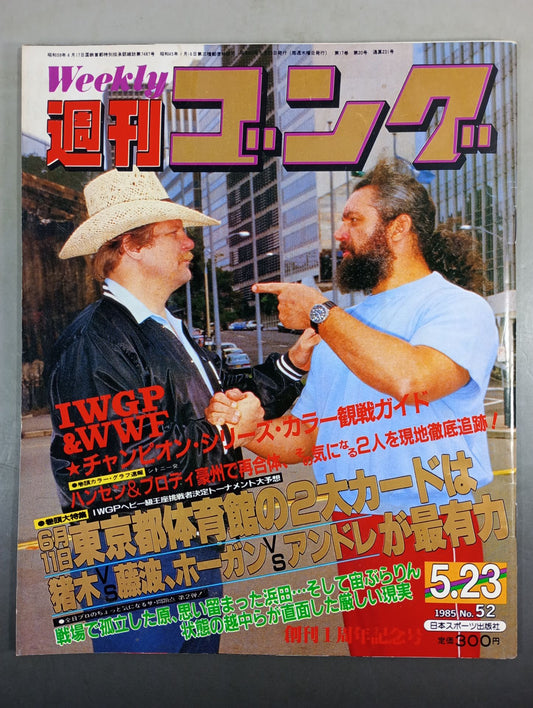 Weekly Gong 52