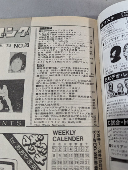 Weekly Gong 83