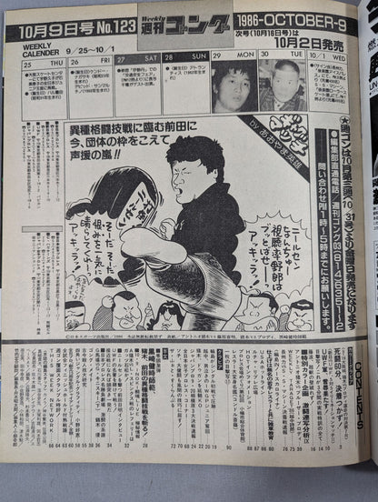 Weekly  Gong 123