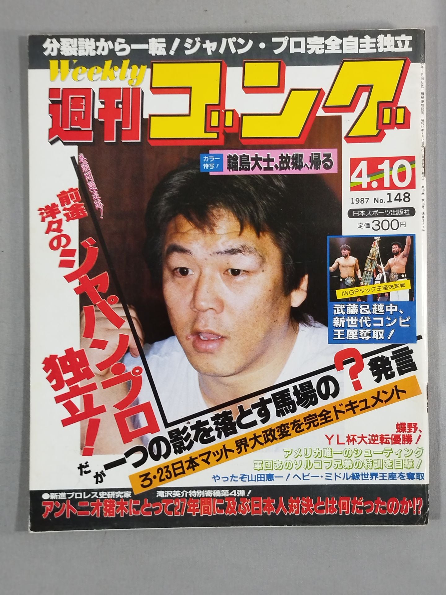 Weekly  Gong 148