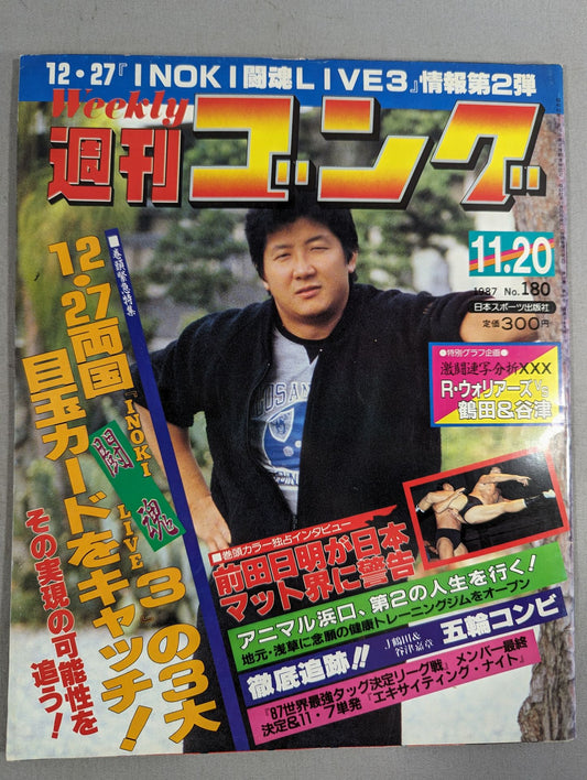 週刊ゴング180
