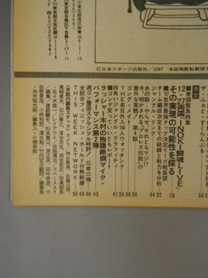 週刊ゴング180