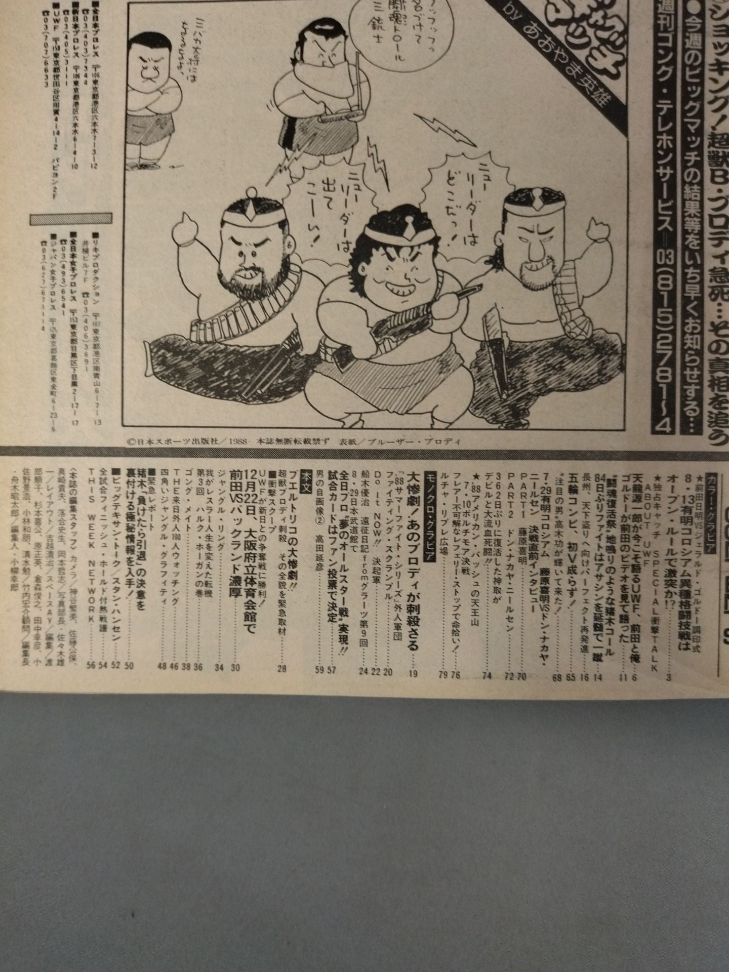 Weekly Gong 216