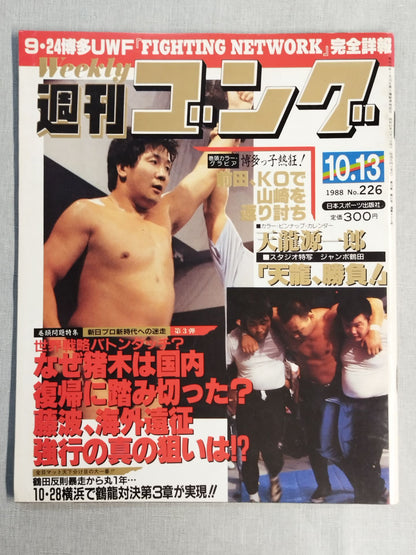 Weekly  Gong 226