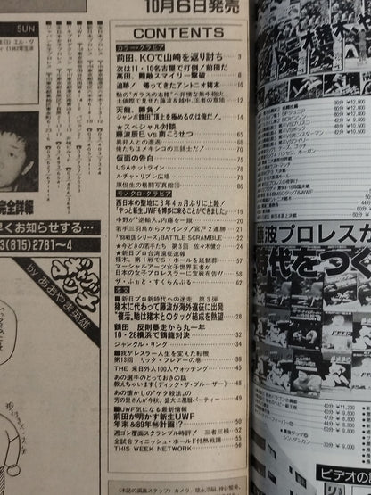 Weekly  Gong 226