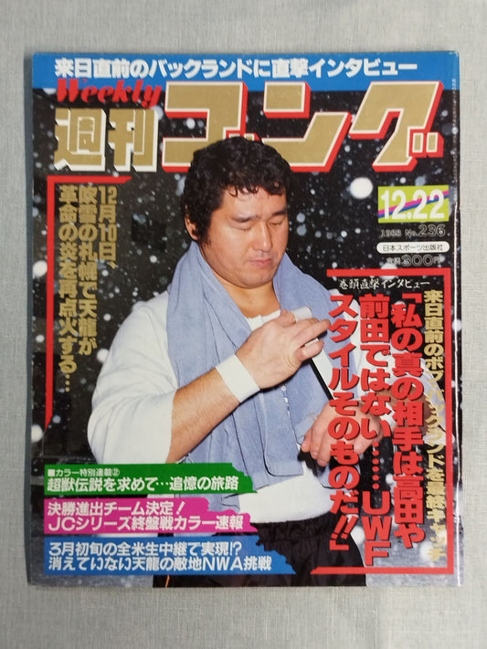 Weekly Gong 236