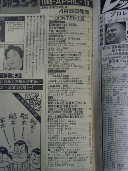 Weekly  Gong 251