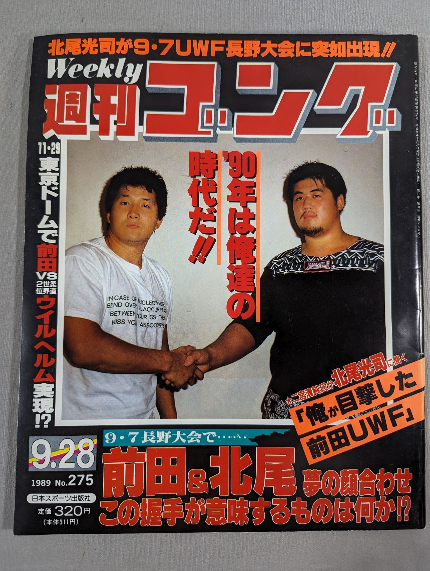 ぱんだ☆毎日値下げ中！ 白木鳴子7組14本 7月3日 – Page 5 – 闘道館