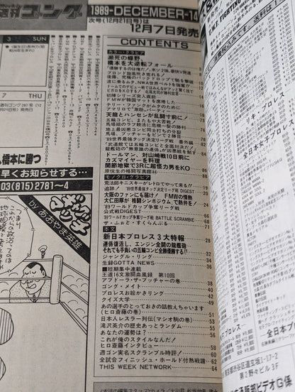 週刊ゴング286