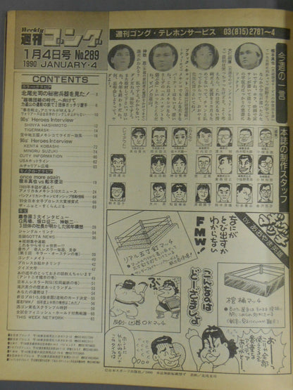 週刊ゴング289