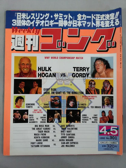 週刊ゴング301
