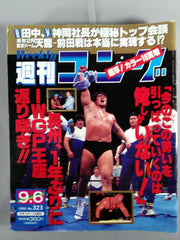 週刊ゴング 1000号(2003年12月25日号) Amazon.co.jp: 週刊ゴング 2003/12/11号 No.998 : 本