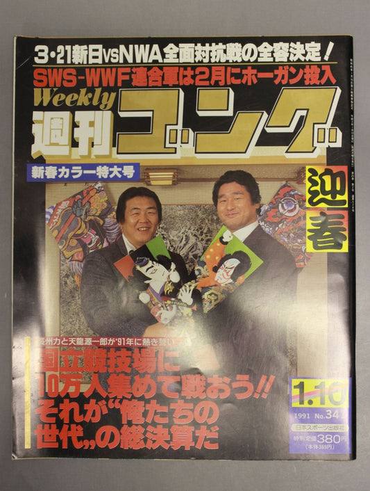 Weekly Gong 341