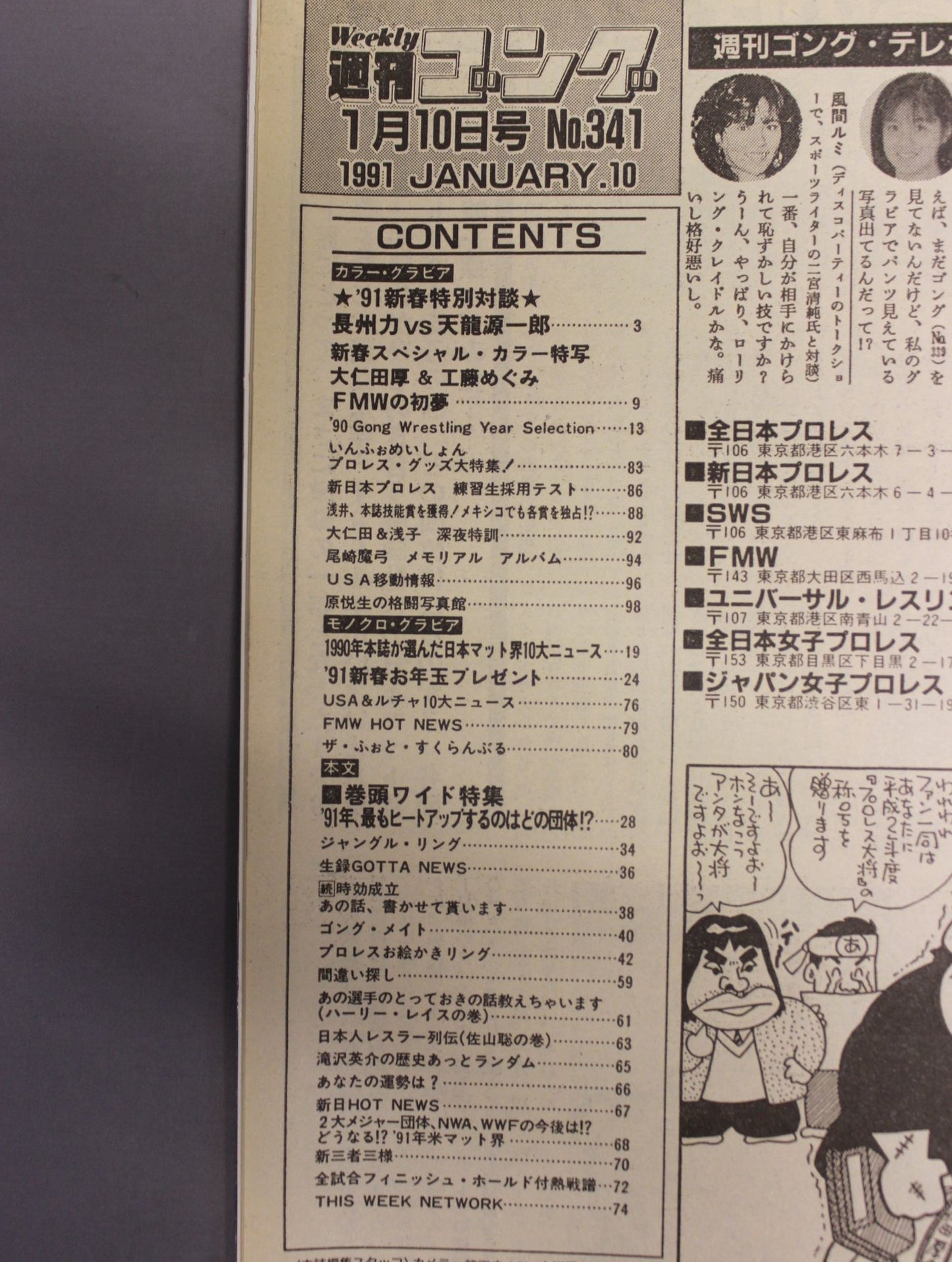 Weekly Gong 341