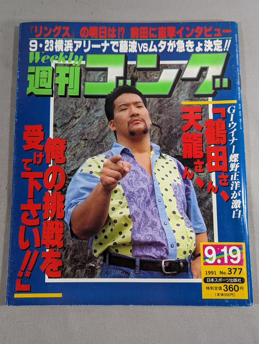 Weekly Gong 377