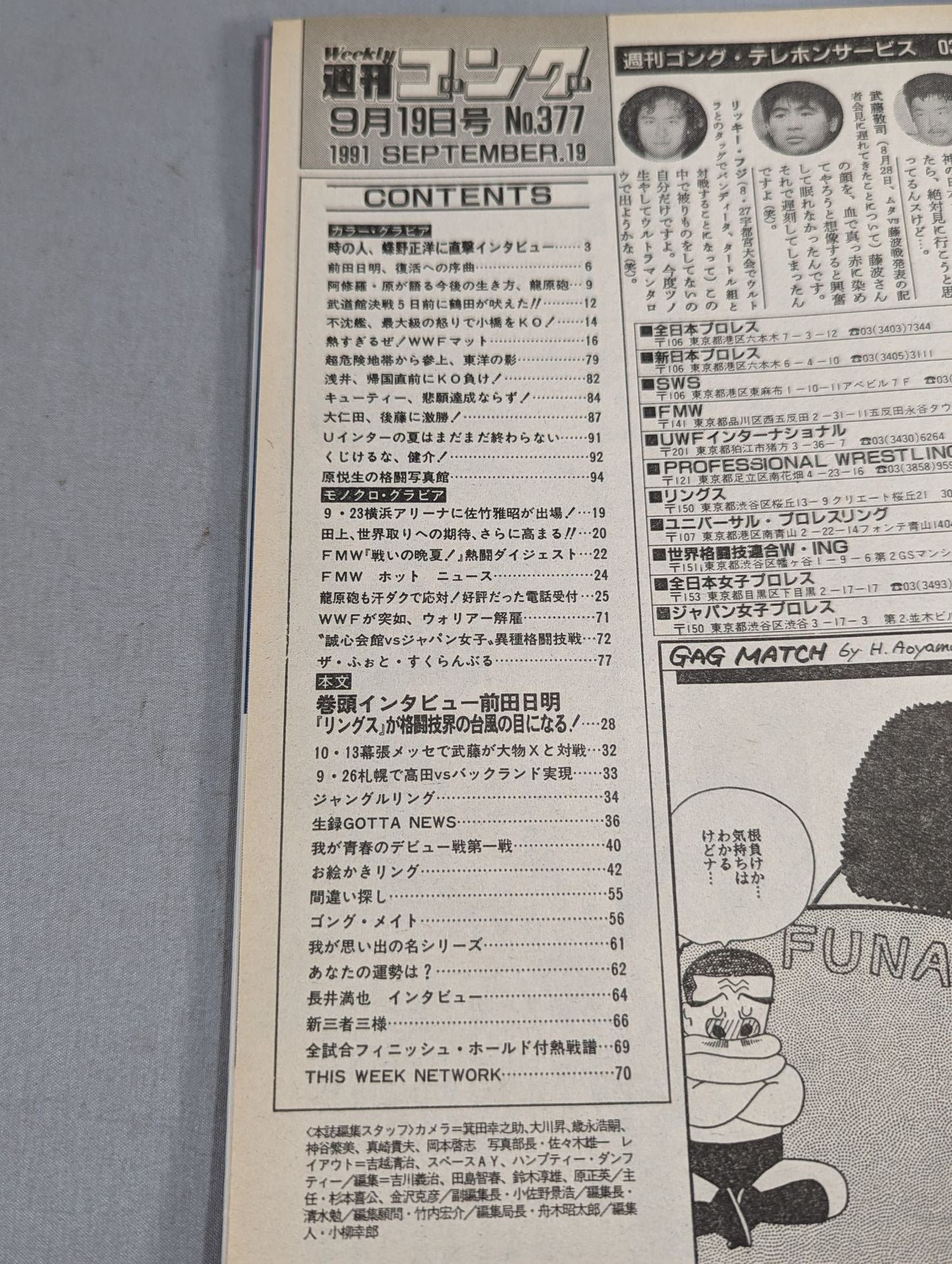 Weekly Gong 377