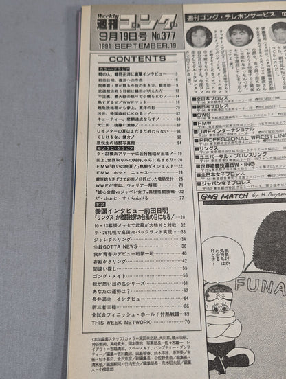 Weekly Gong 377