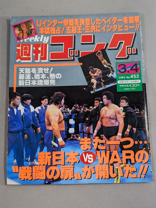 Weekly Gong 452