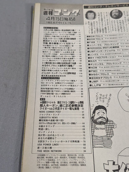 Weekly  Gong 458