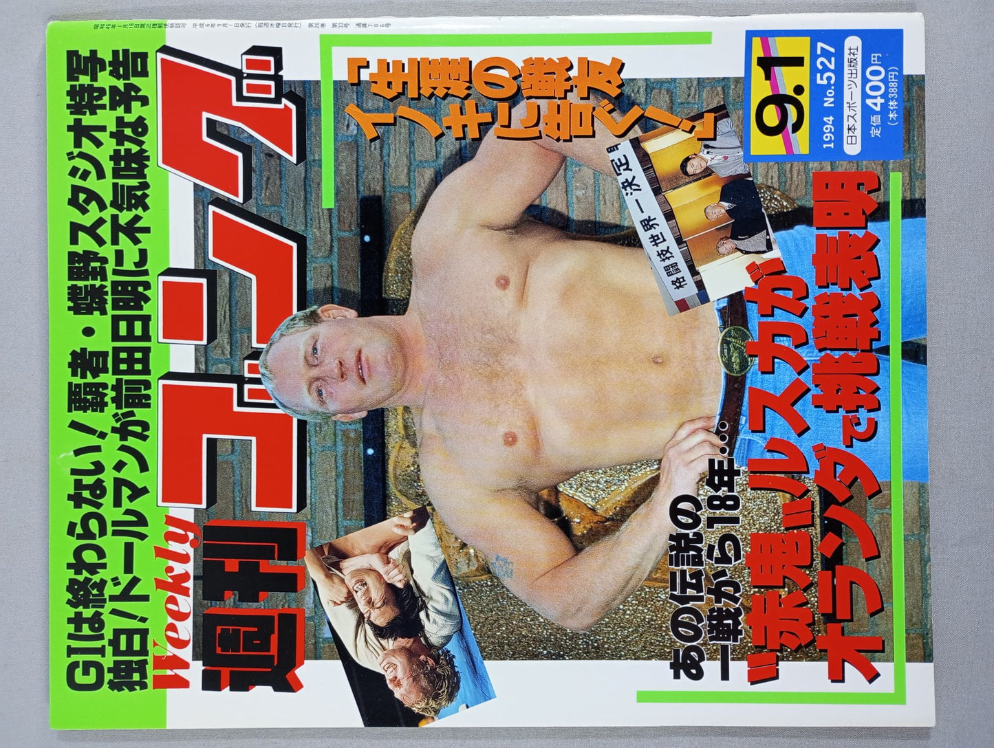 週刊ゴング527