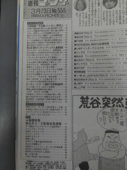 Weekly Gong 555