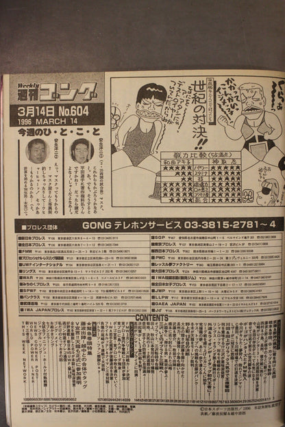 Weekly Gong 604