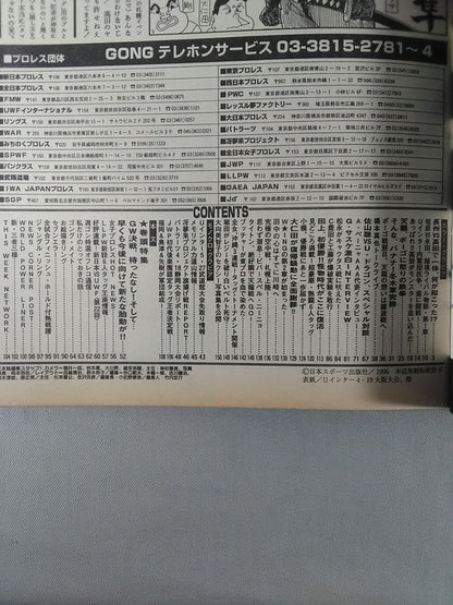 Weekly Gong 612