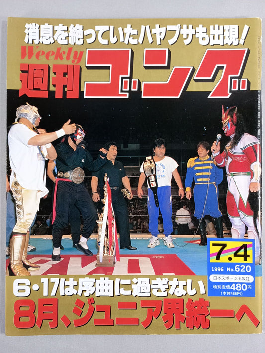 週刊ゴング620
