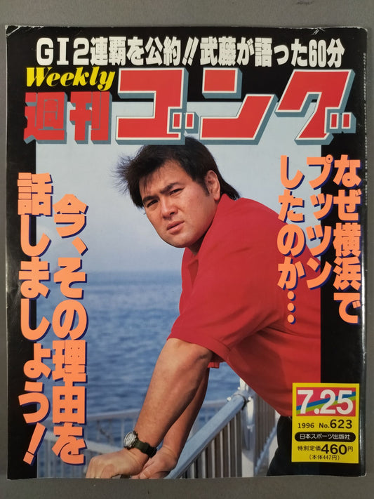 Weekly Gong 623