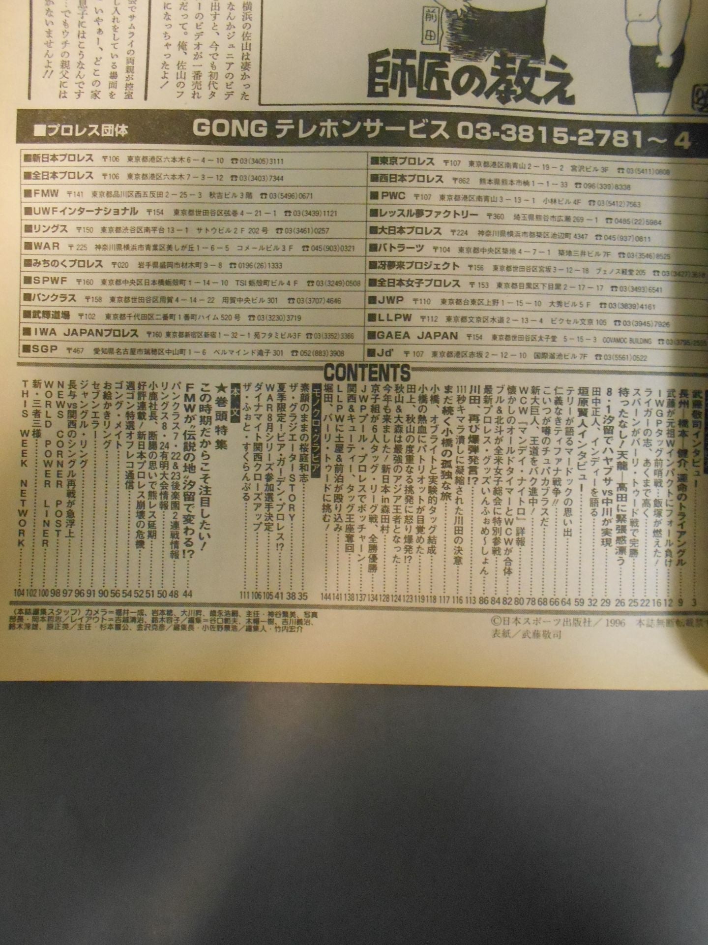 Weekly Gong 623