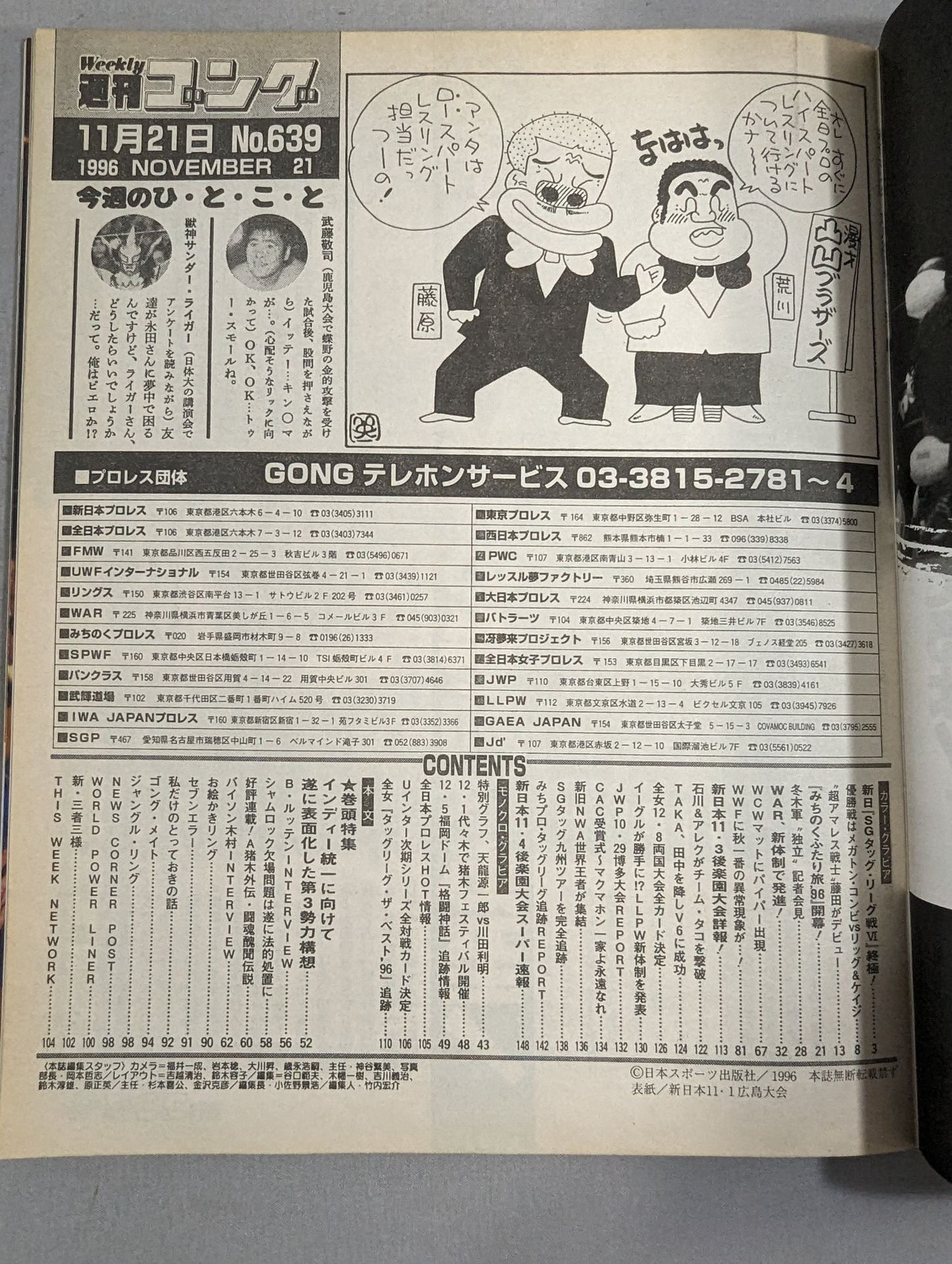 Weekly Gong 639
