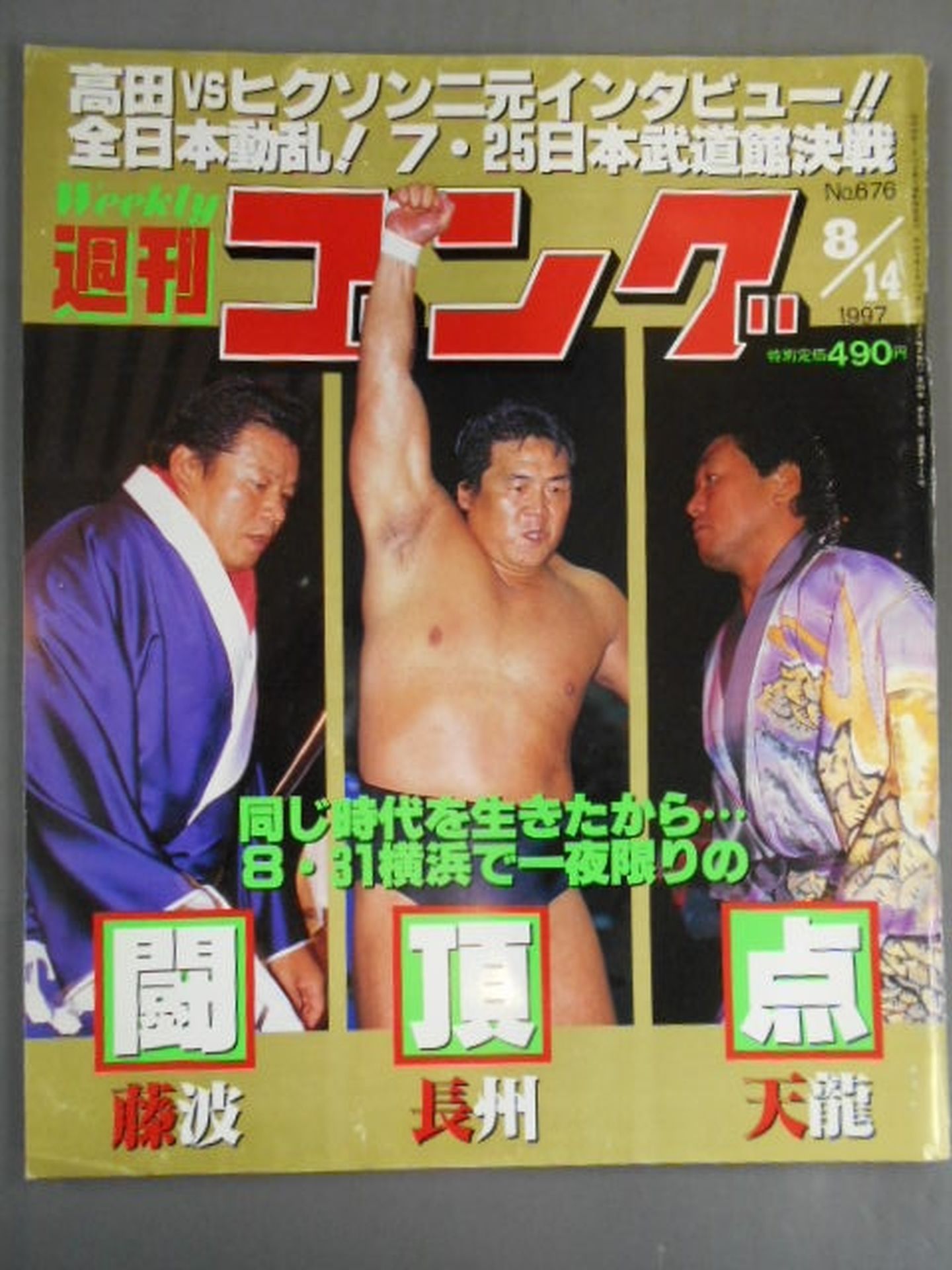 Weekly Gong 676