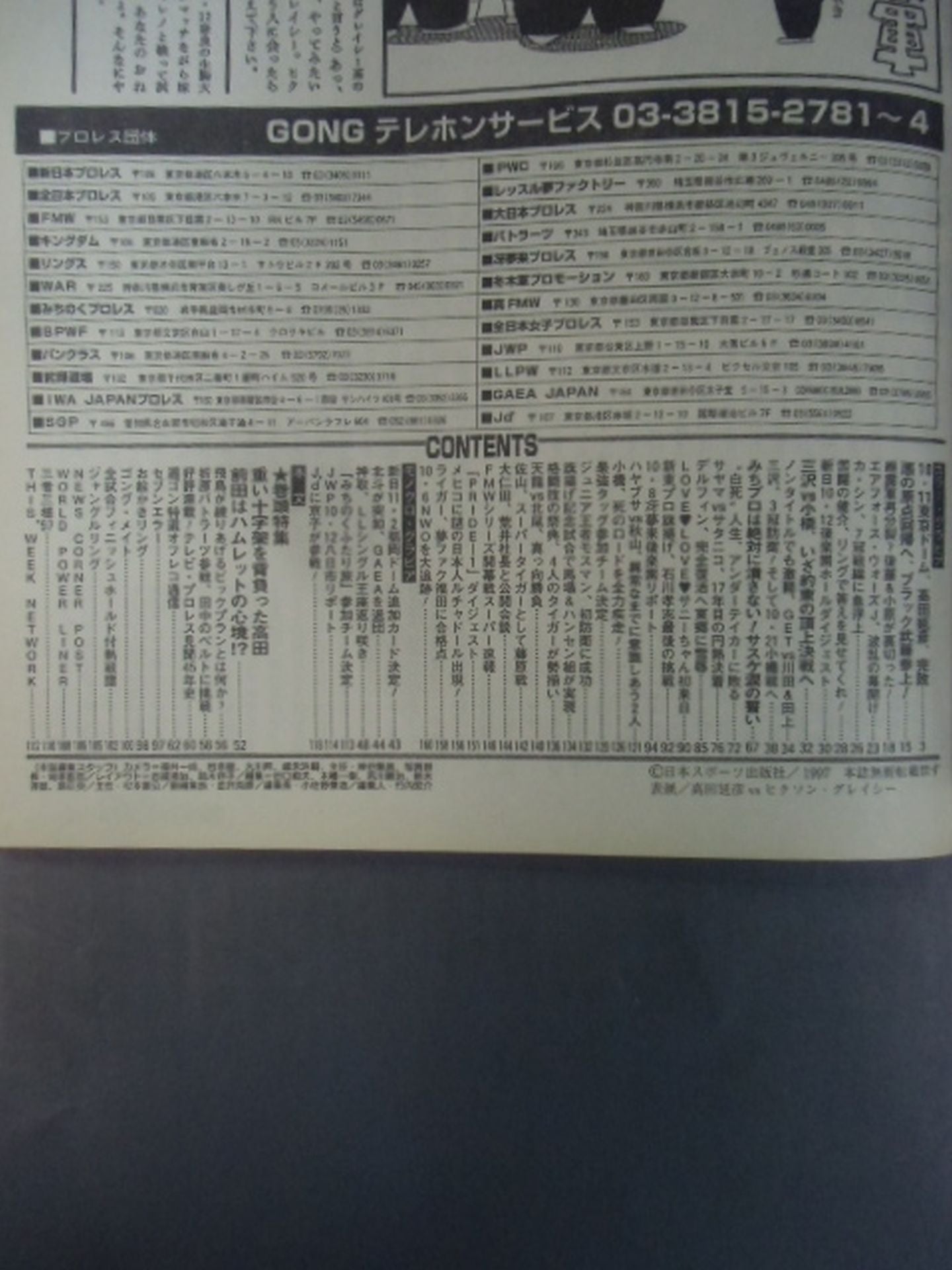 Weekly Gong 686