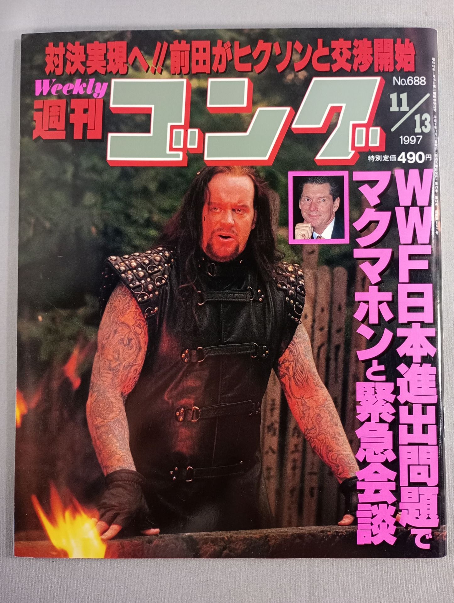 週刊ゴング688