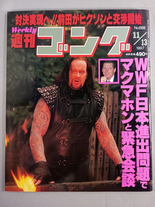 週刊ゴング688