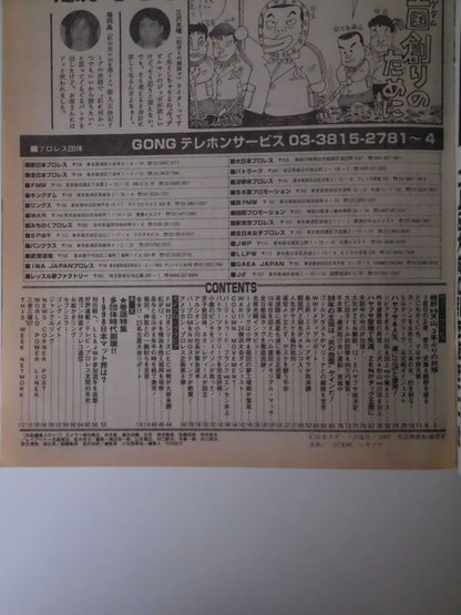 Weekly Gong 693