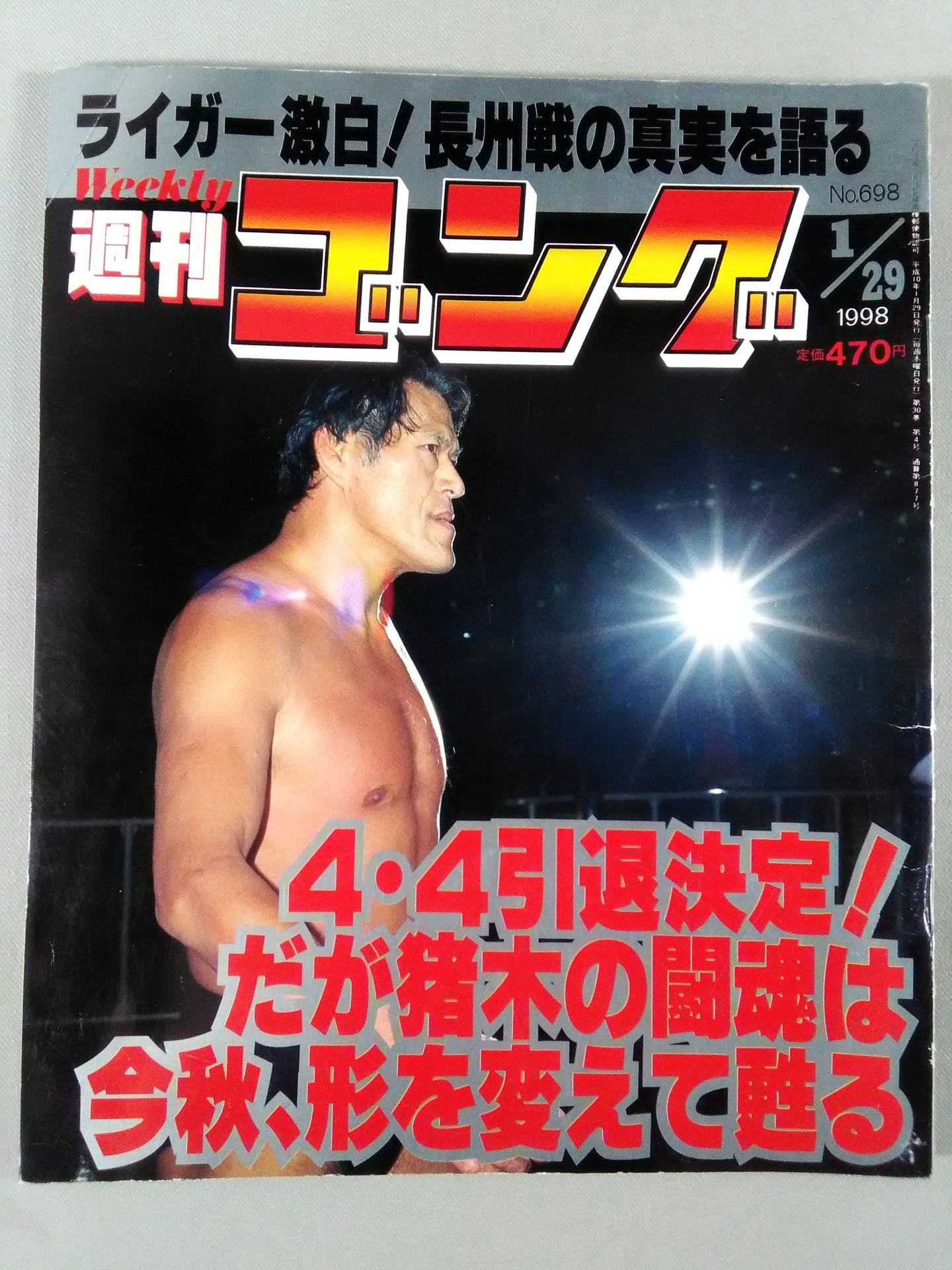 Weekly  Gong 698