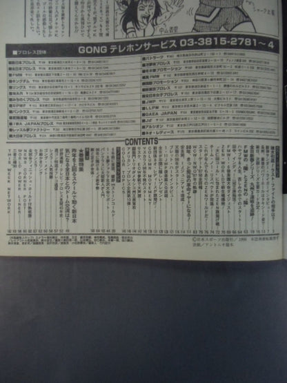 Weekly  Gong 698