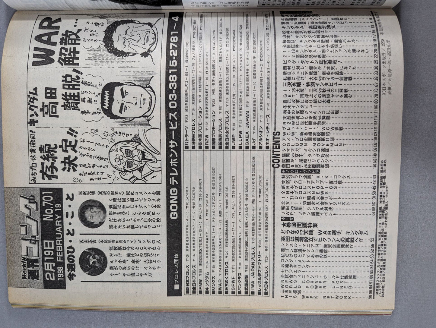 Weekly  Gong 701