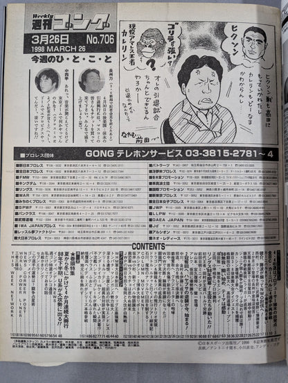 週刊ゴング706