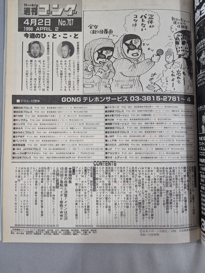週刊ゴング707
