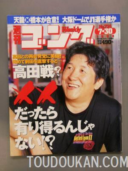Weekly Gong 724