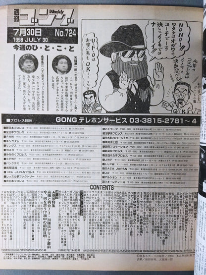 Weekly Gong 724