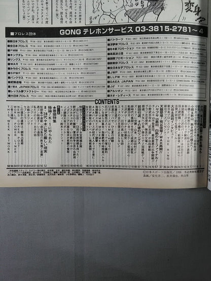 週刊ゴング731