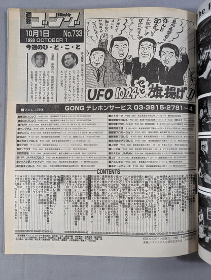Weekly Gong 733