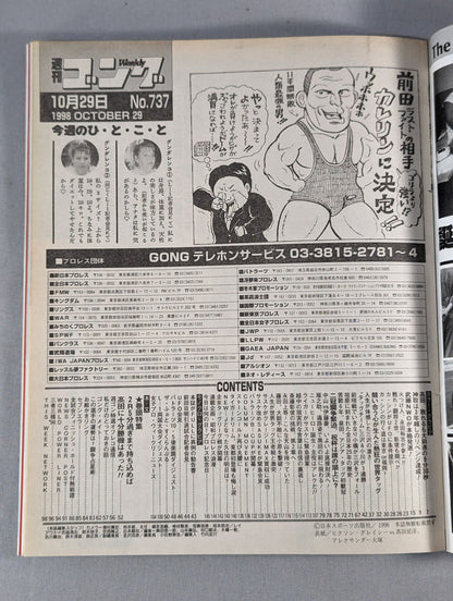 週刊ゴング737