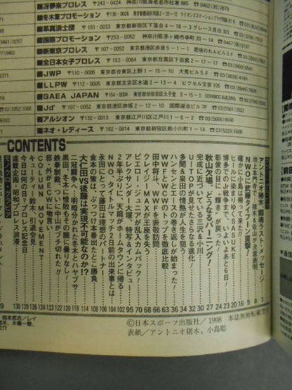 週刊ゴング738