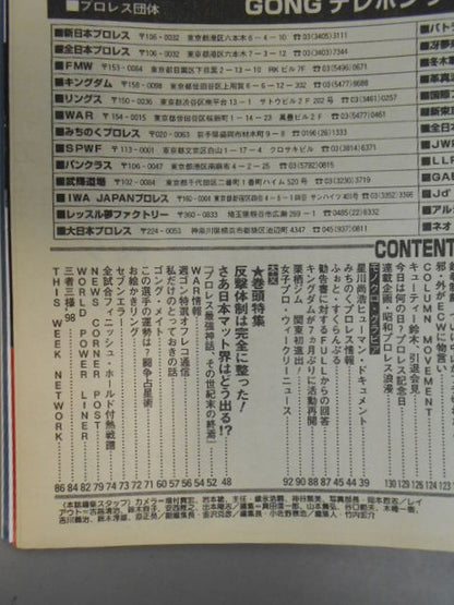 週刊ゴング738